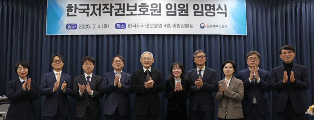 4일 한국저작권보호원에서 유인촌 문체부 장관과 신임 임원 8명이 기념촬영을 하고 있다. 문체부 제공